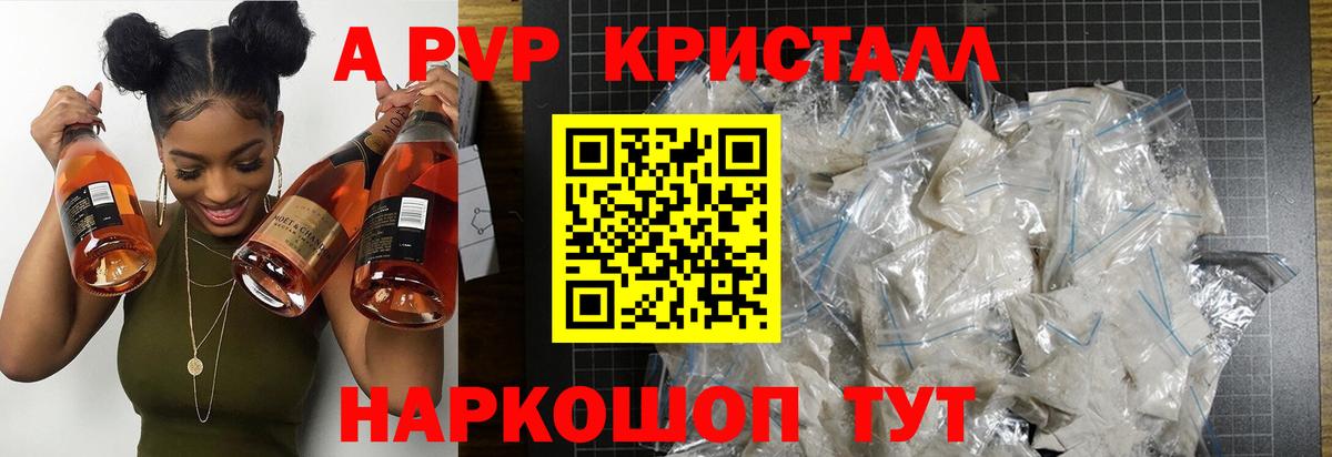 Alfa_PVP СК  А ПВП VHQ  Дивногорск  Вход с VPN  А ПВП Crystall 
