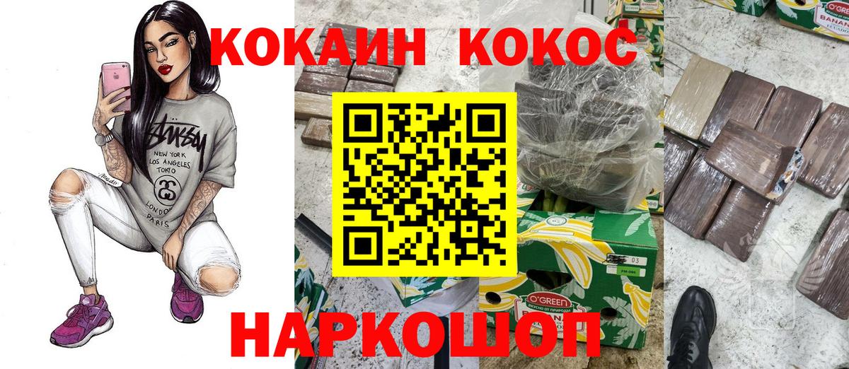 Кокаин 98% Дивногорск