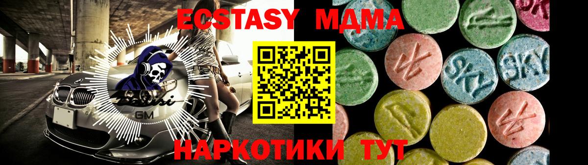 Экстази диски Дивногорск