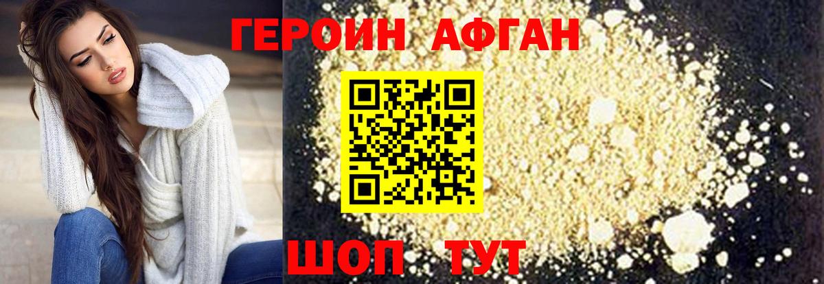 Героин  Вход с VPN  Дивногорск  Героин герыч 
