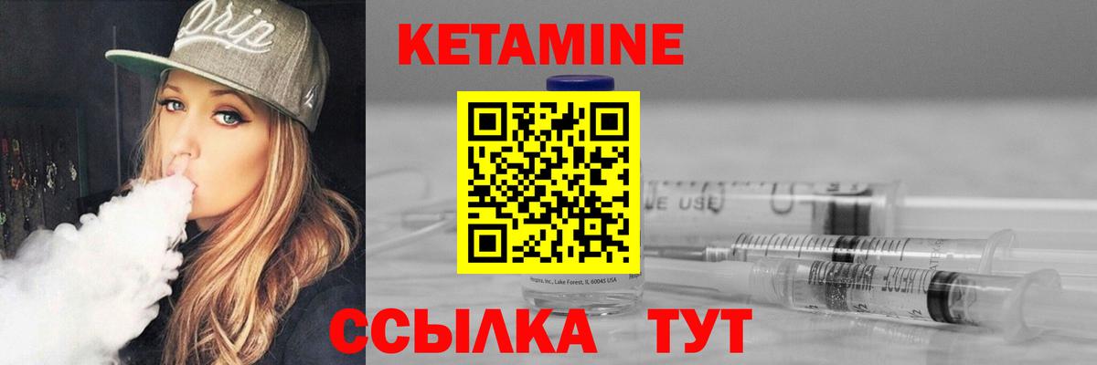 Дивногорск  КЕТАМИН ketamine  Кетамин ketamine  нарко площадка как зайти  Вход с VPN 
