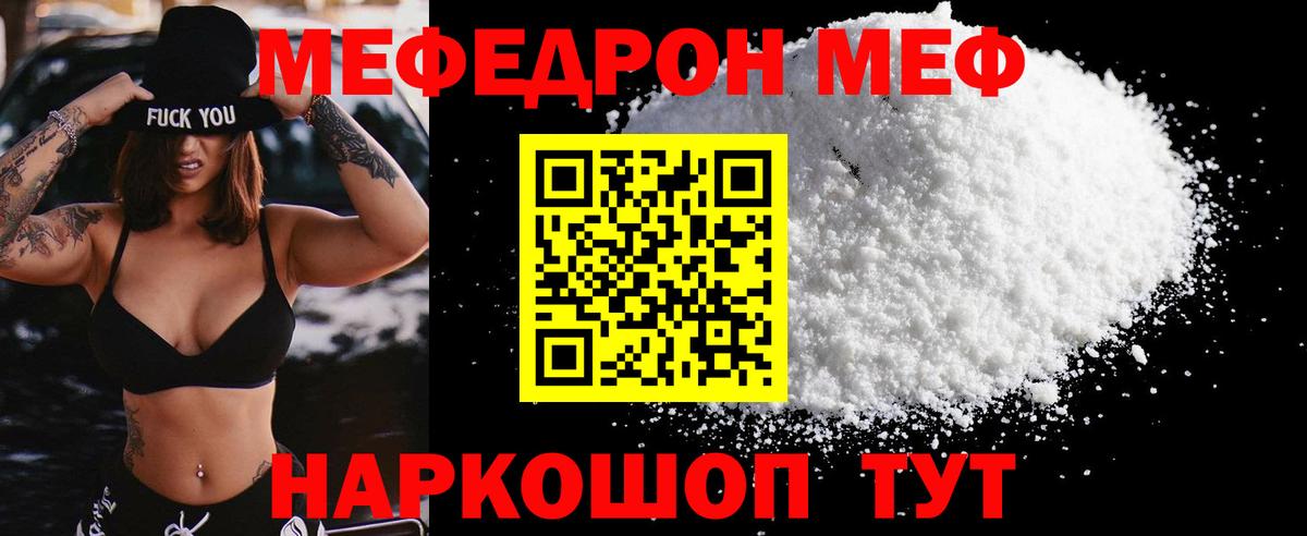Мефедрон мука  Вход с VPN  Меф  Дивногорск  Меф mephedrone 