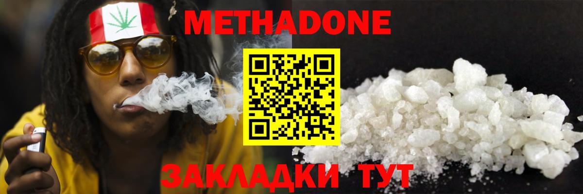 ссылка на мегу зеркало  Вход с VPN  Дивногорск  Метадон белоснежный 