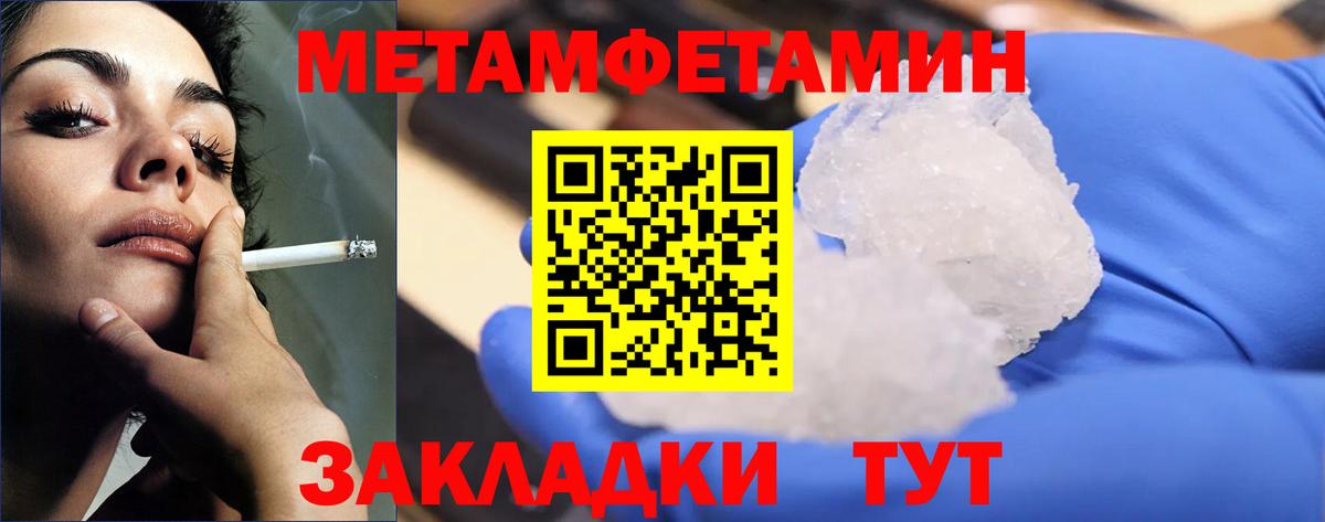 МЕТАМФЕТАМИН кристалл  МЕТАМФЕТАМИН кристалл  Вход с VPN  Дивногорск 