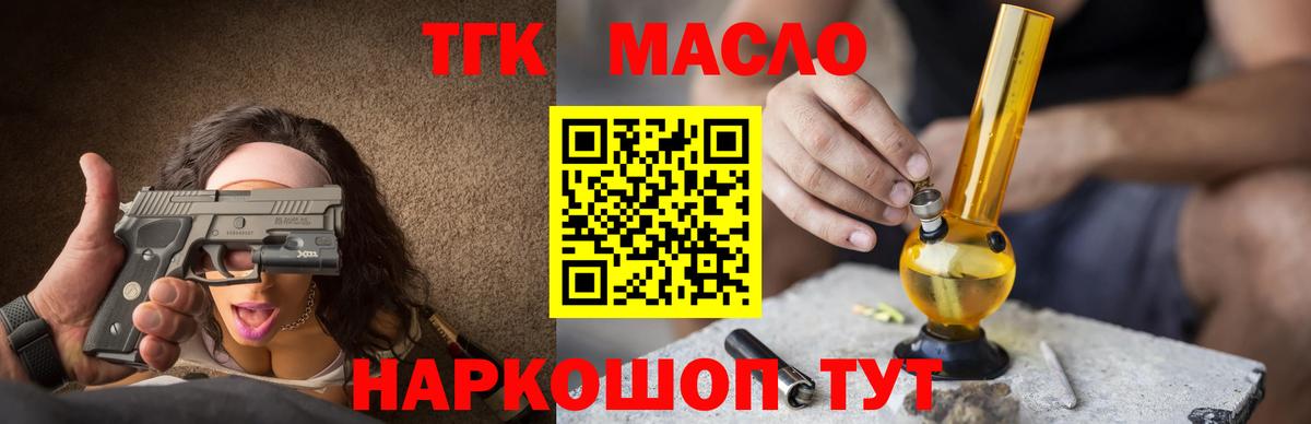 ТГК концентрат Дивногорск